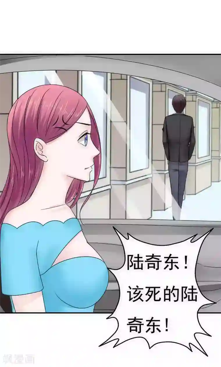 天价温柔受不起第41话