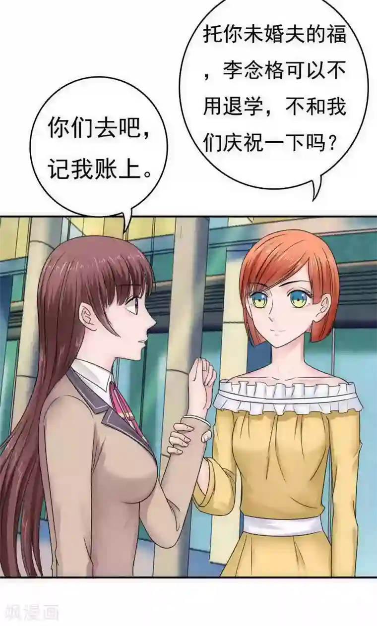 天价温柔受不起第41话