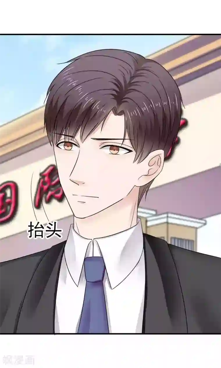 天价温柔受不起第41话