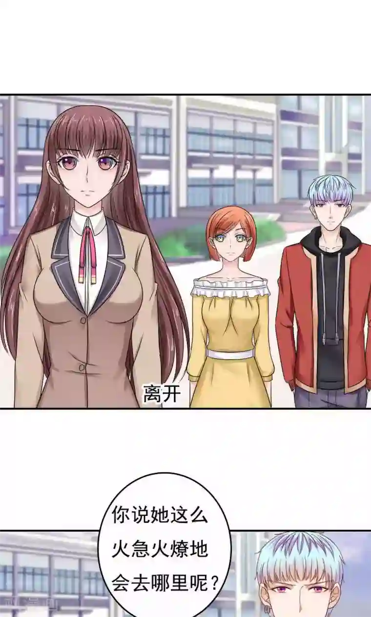 天价温柔受不起第41话