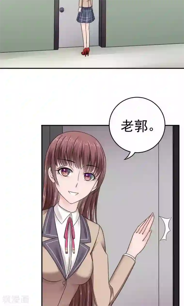 天价温柔受不起第41话