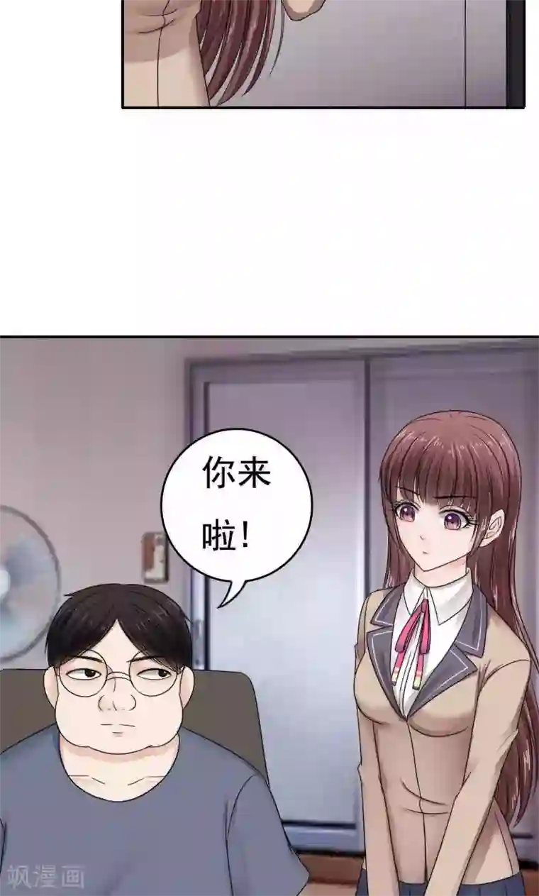 天价温柔受不起第41话