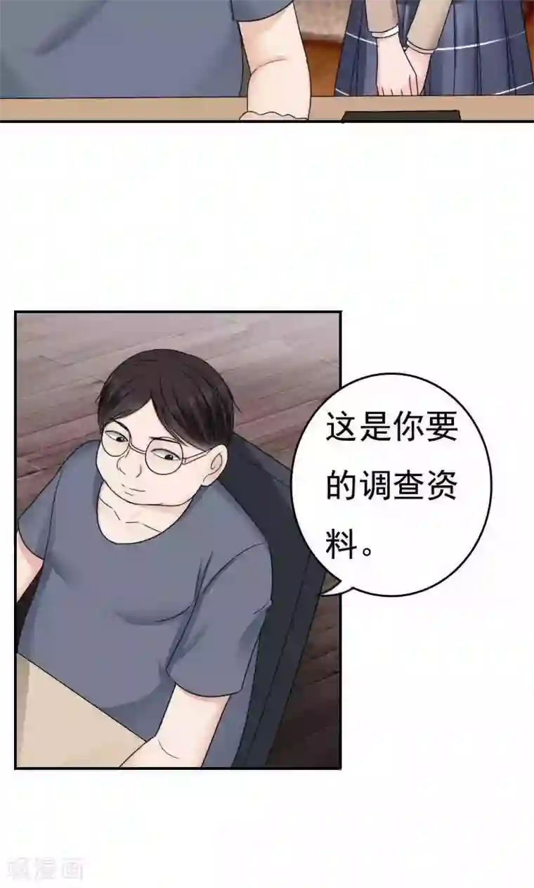 天价温柔受不起第41话