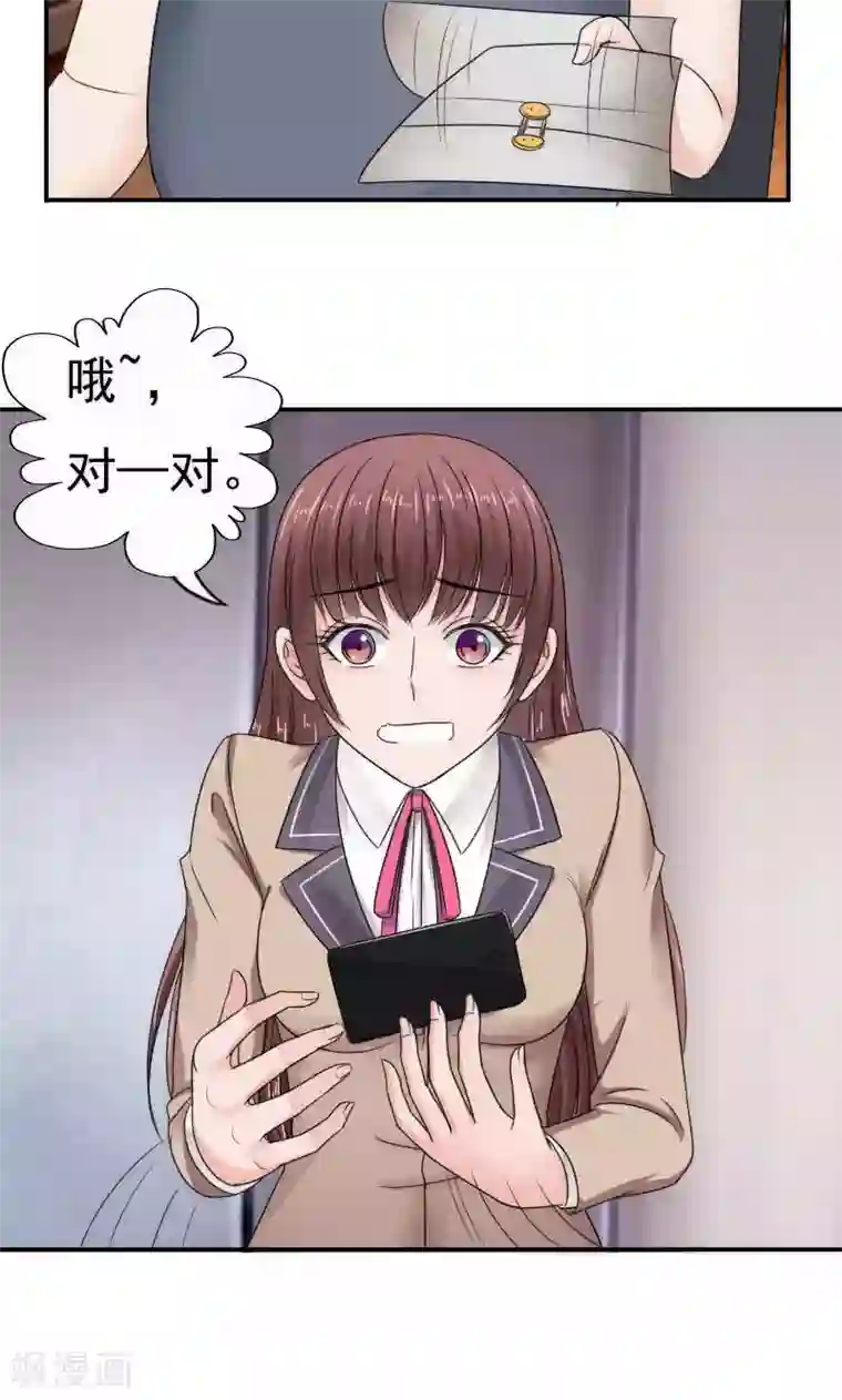 天价温柔受不起第41话