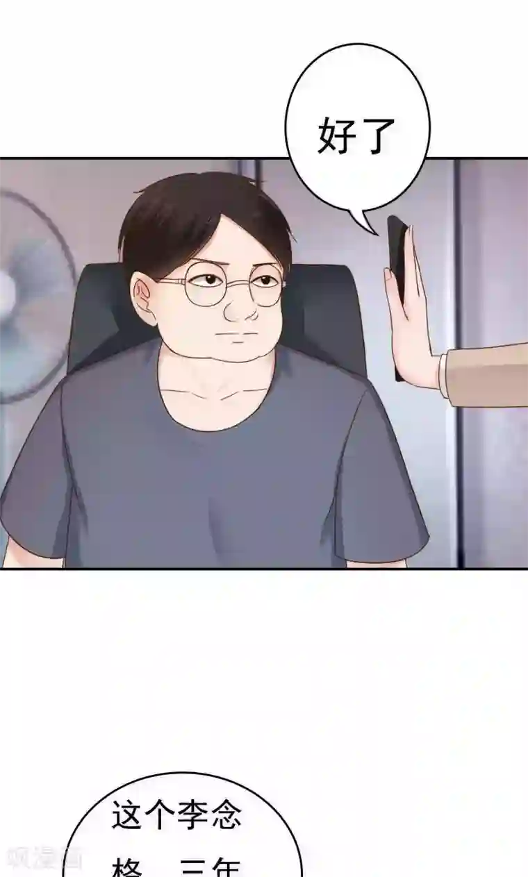 天价温柔受不起第41话