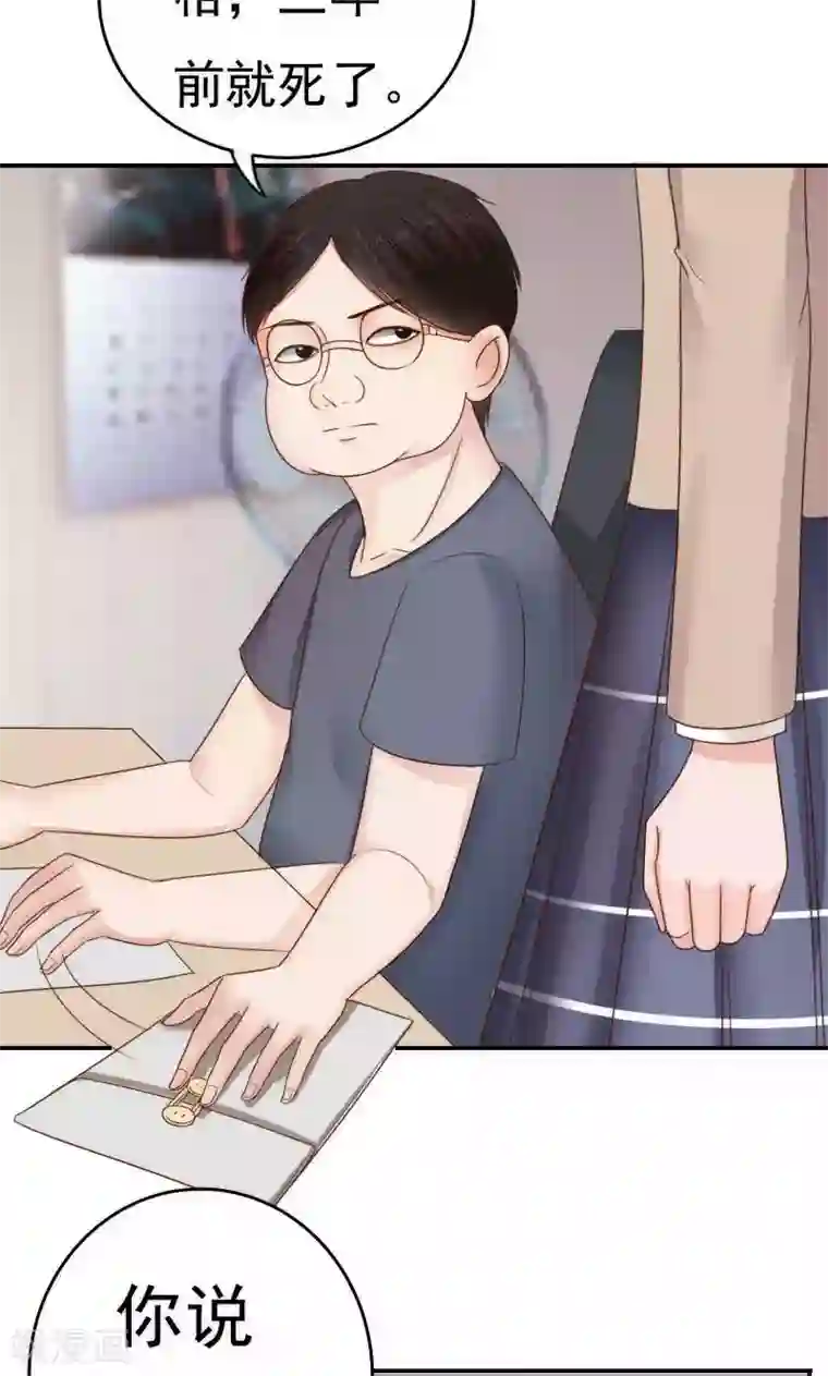 天价温柔受不起第41话