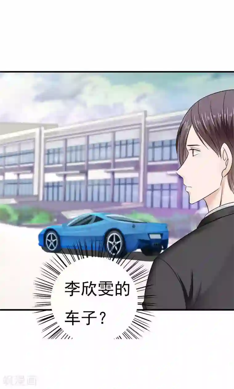 天价温柔受不起第41话