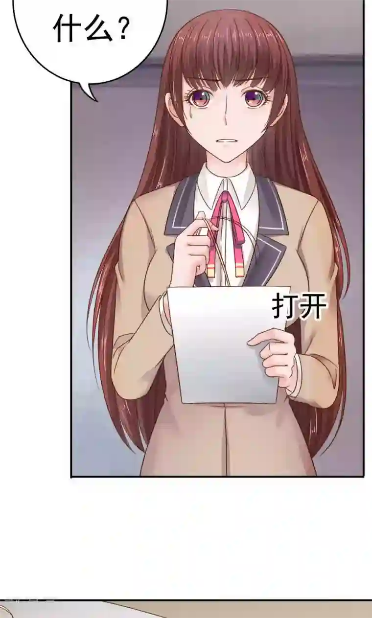 天价温柔受不起第41话