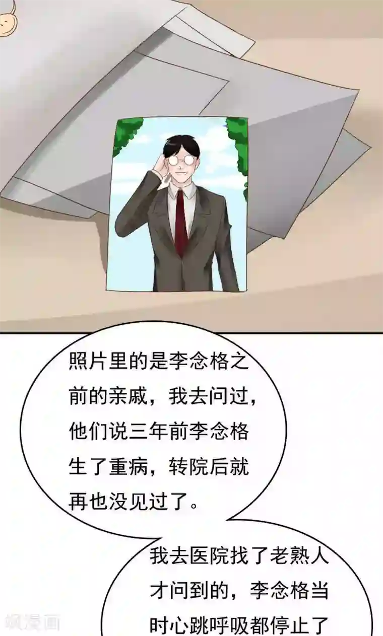 天价温柔受不起第41话