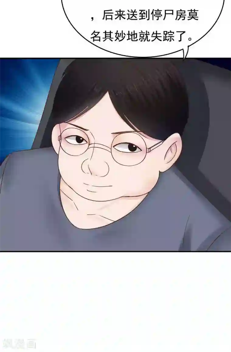 天价温柔受不起第41话