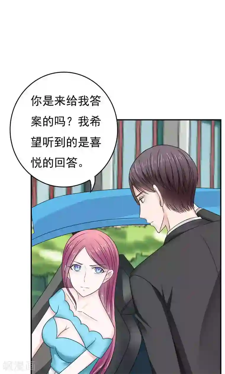 天价温柔受不起第41话