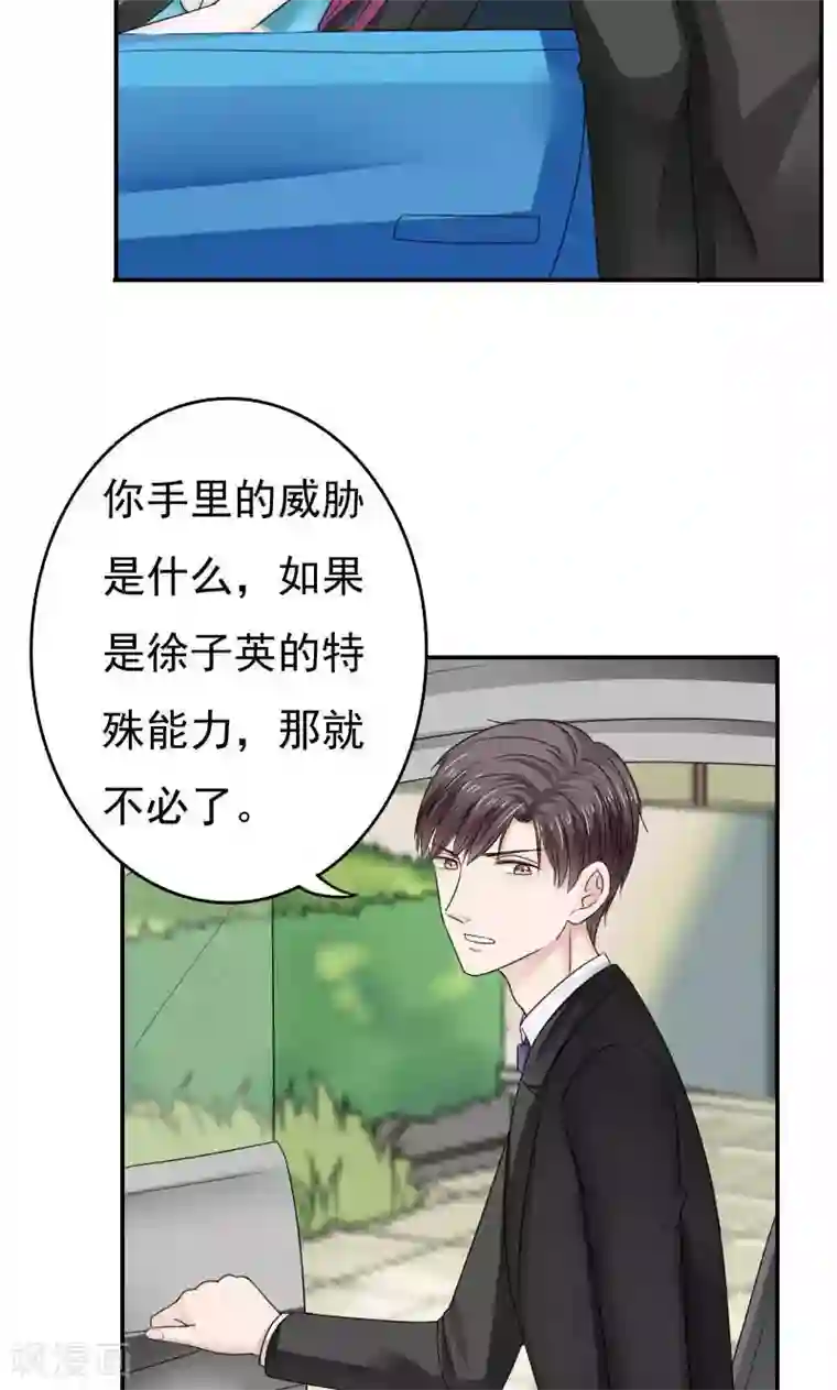 天价温柔受不起第41话