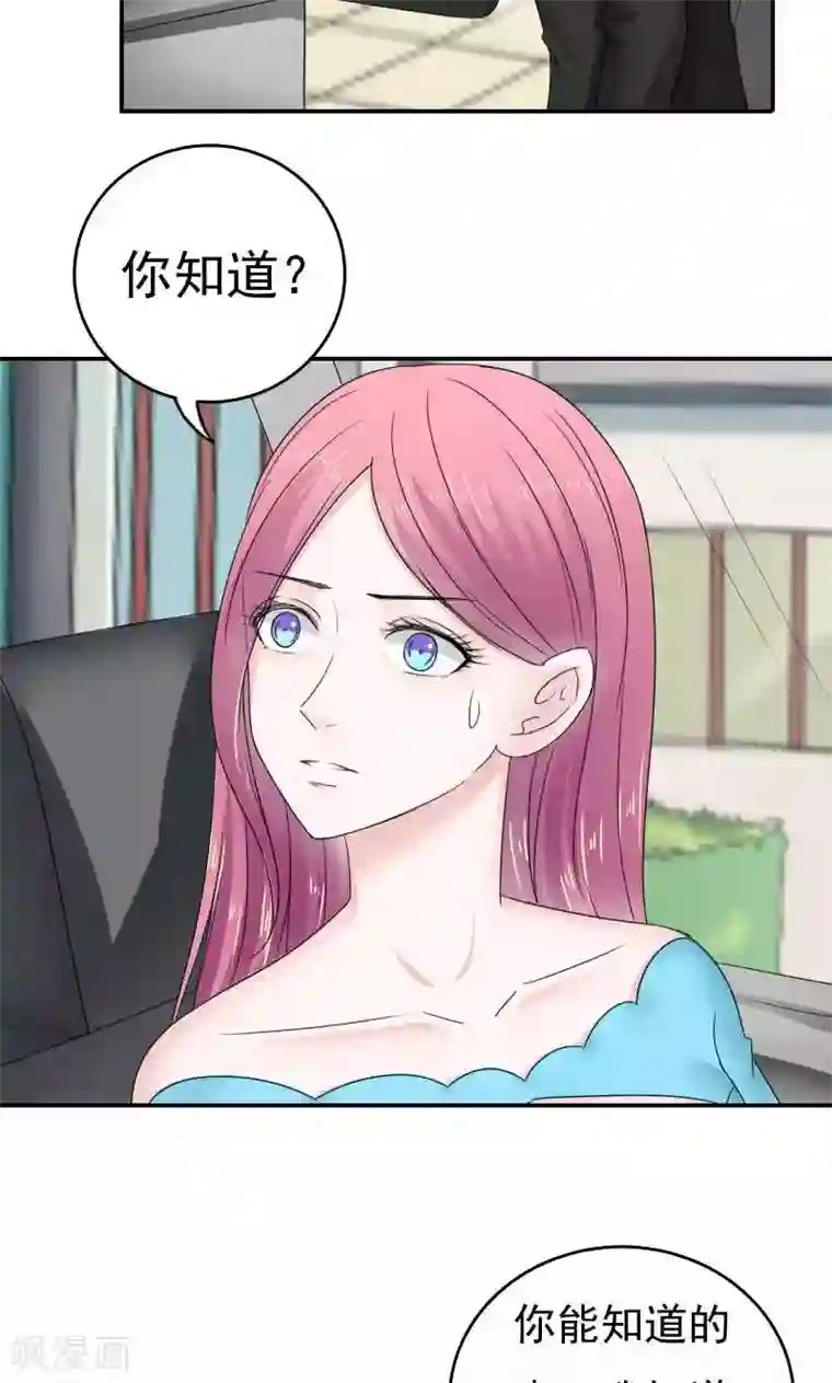 天价温柔受不起第41话