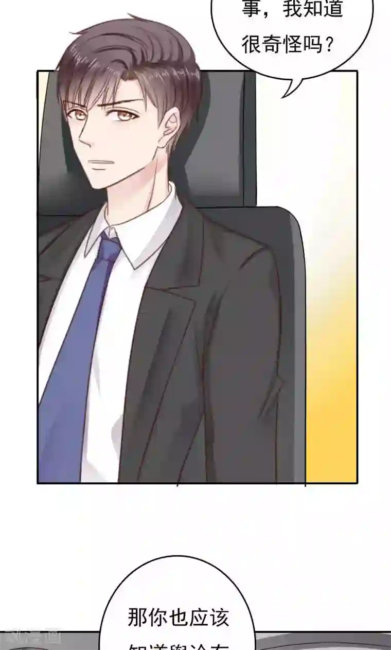 天价温柔受不起第41话