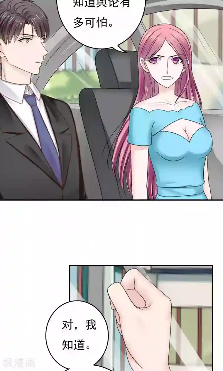 天价温柔受不起第41话