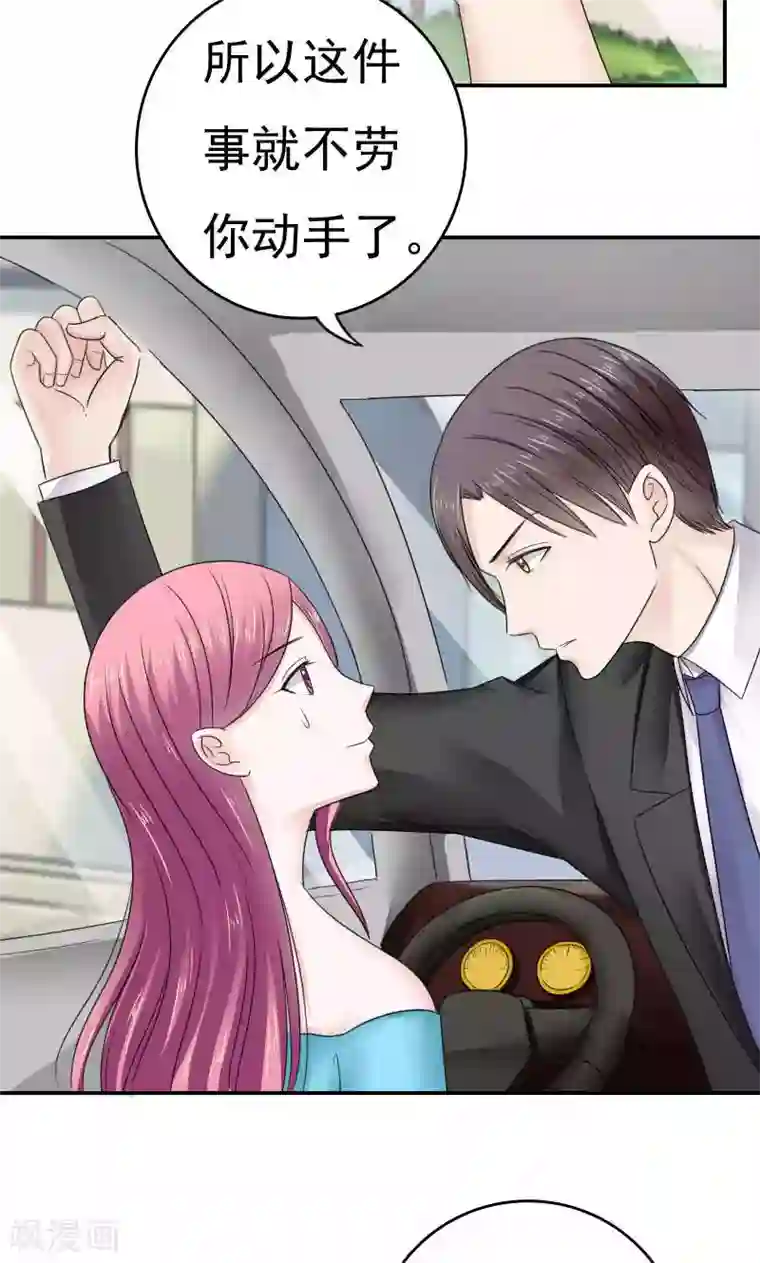 天价温柔受不起第41话