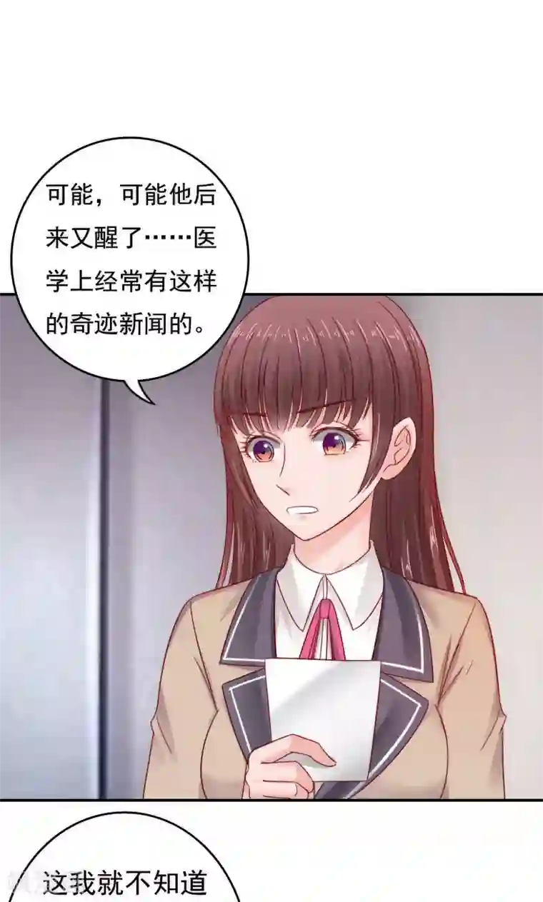天价温柔受不起第42话