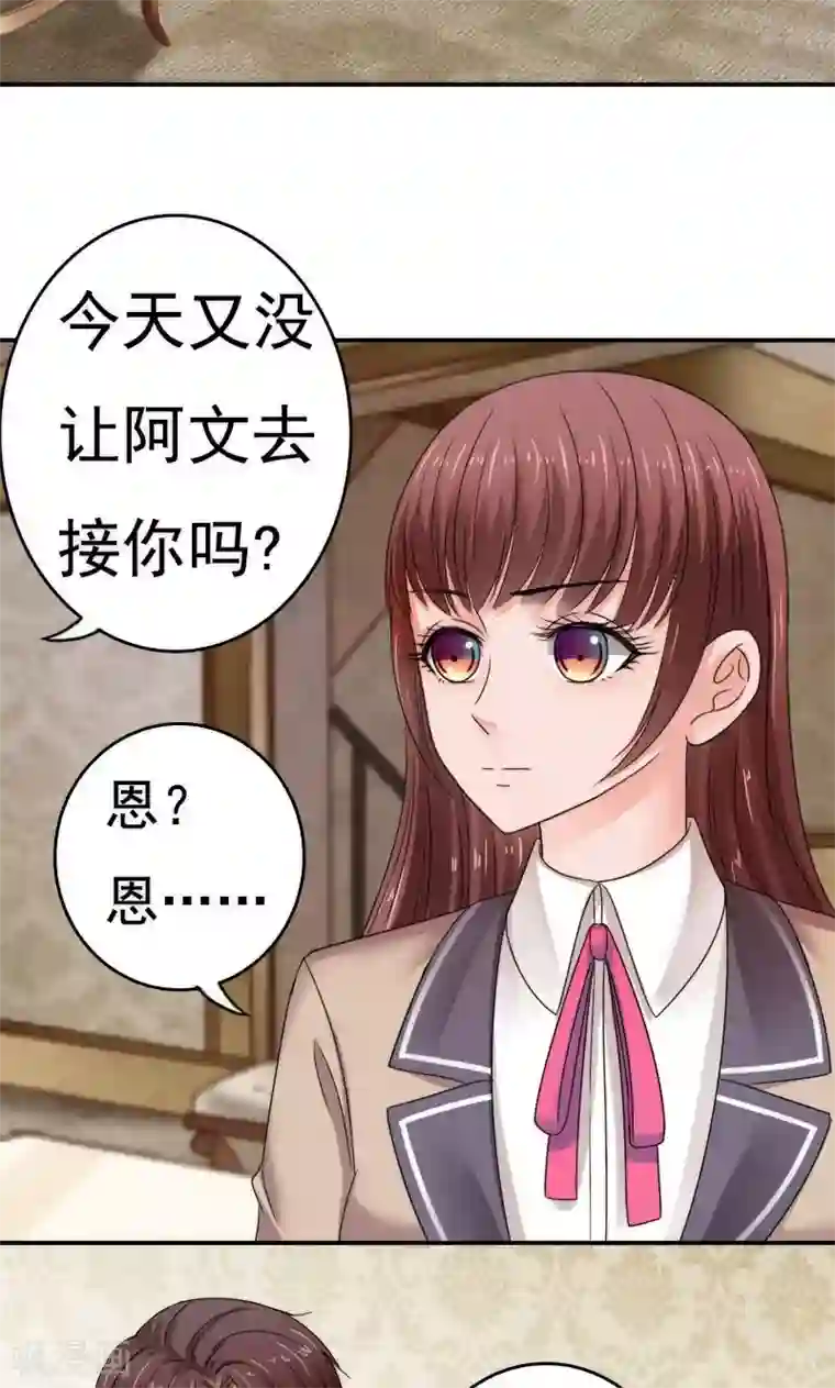 天价温柔受不起第42话