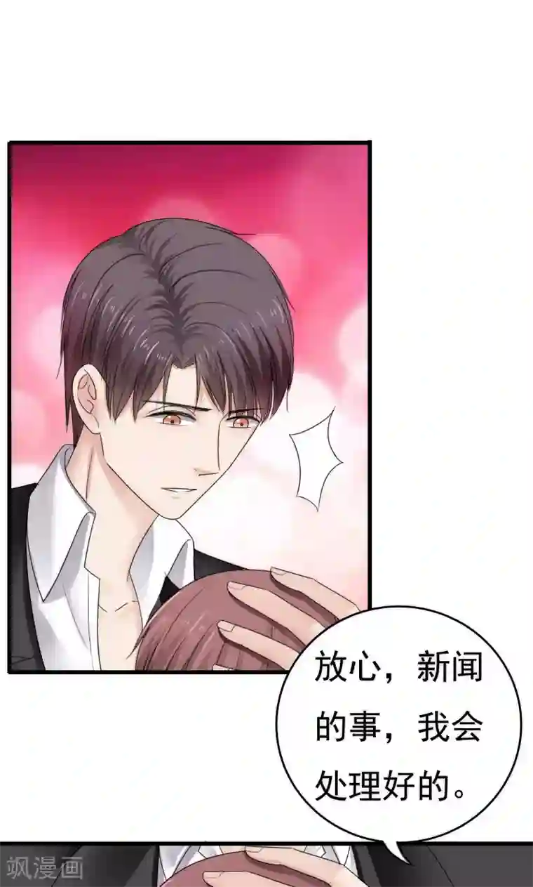 天价温柔受不起第42话