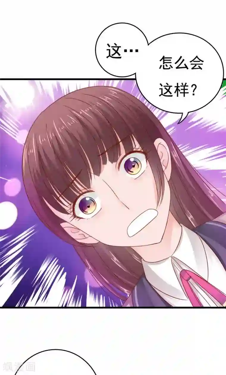 天价温柔受不起第42话