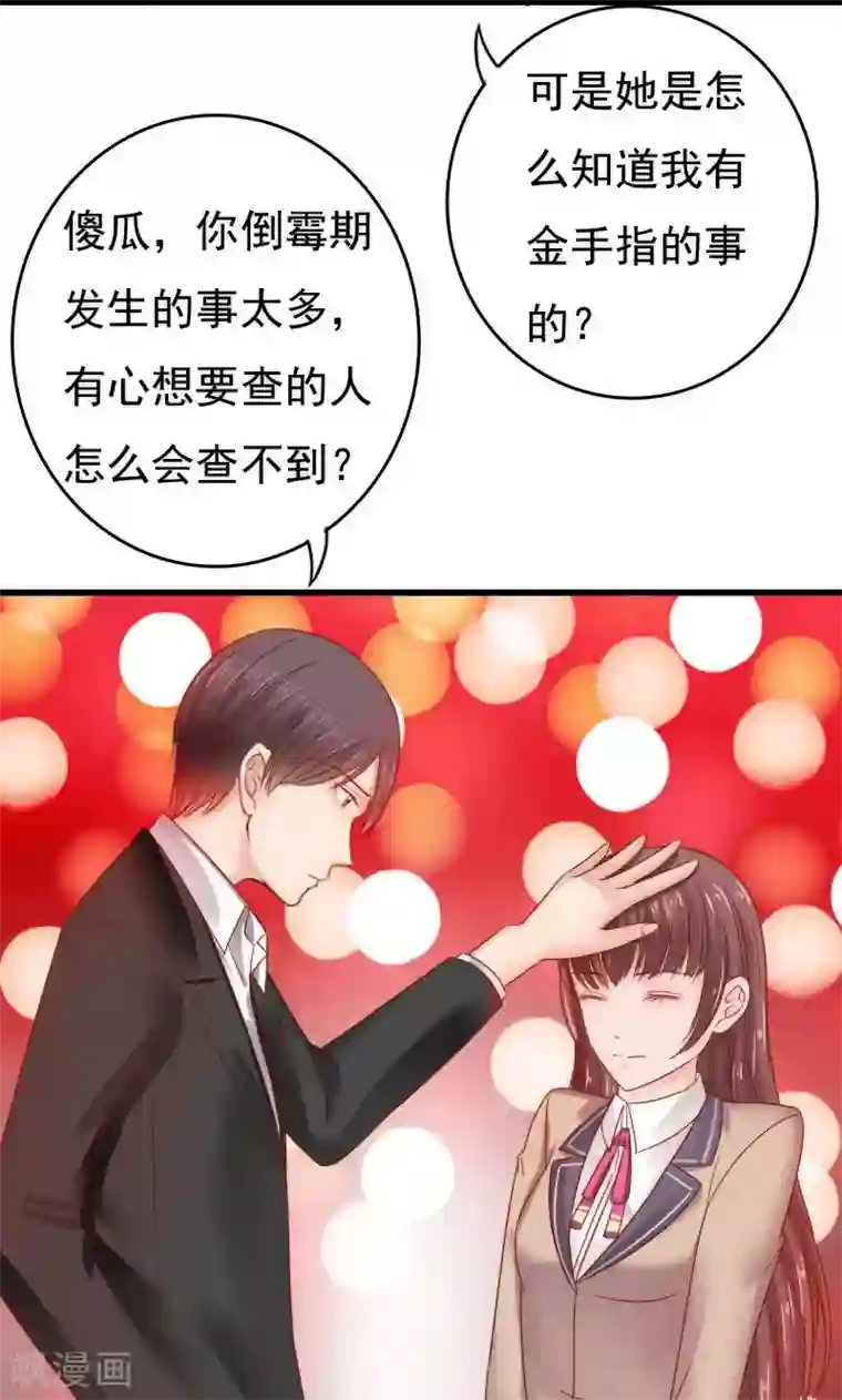 天价温柔受不起第42话