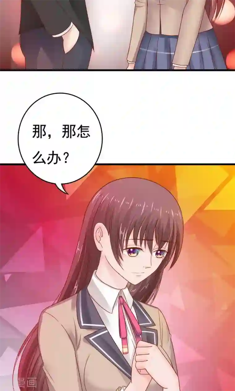 天价温柔受不起第42话