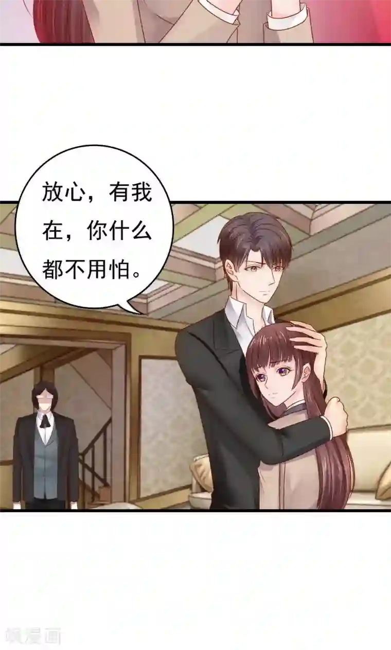 天价温柔受不起第42话