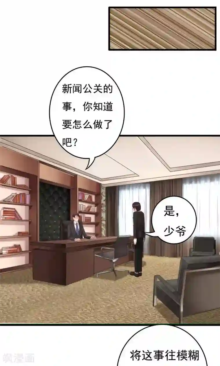 天价温柔受不起第42话