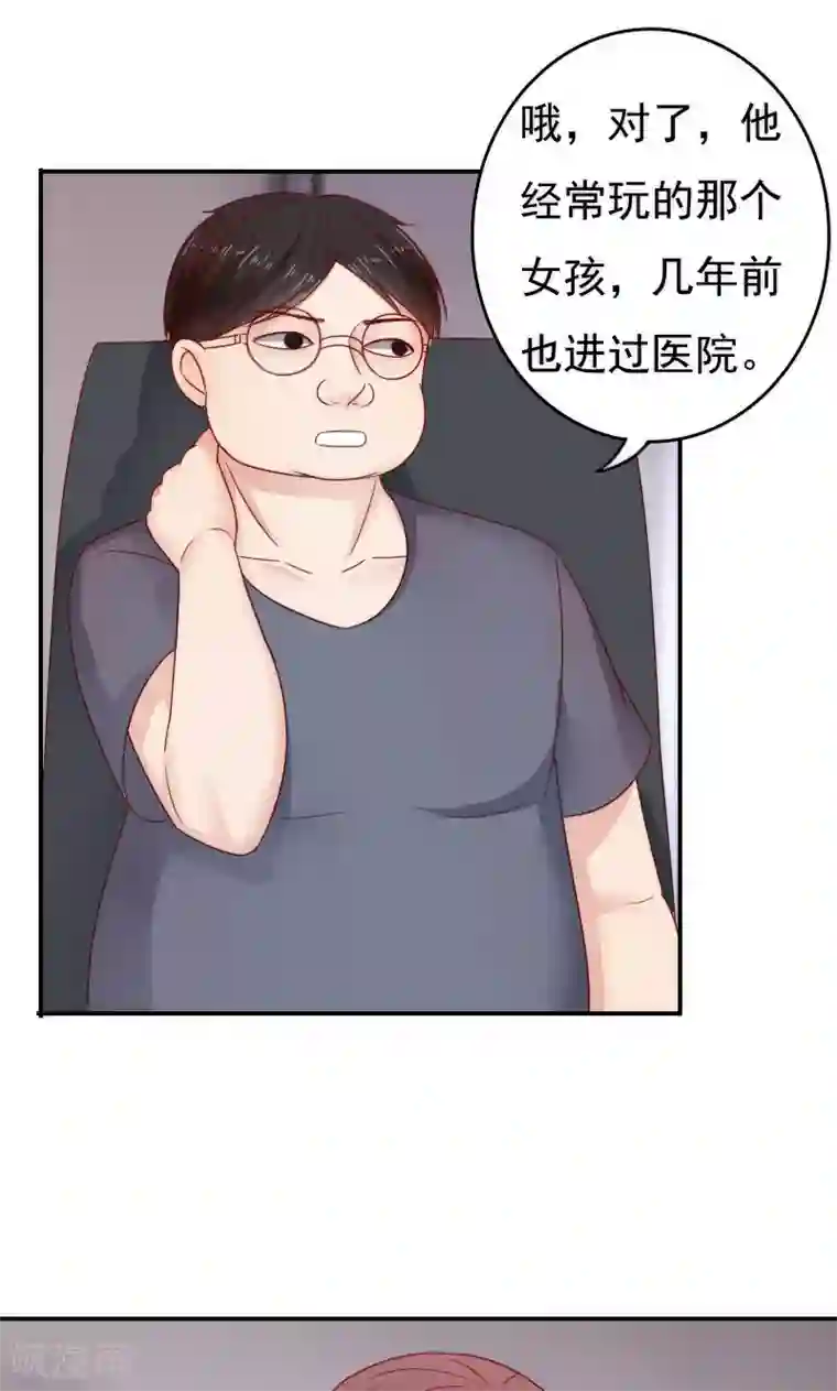 天价温柔受不起第42话