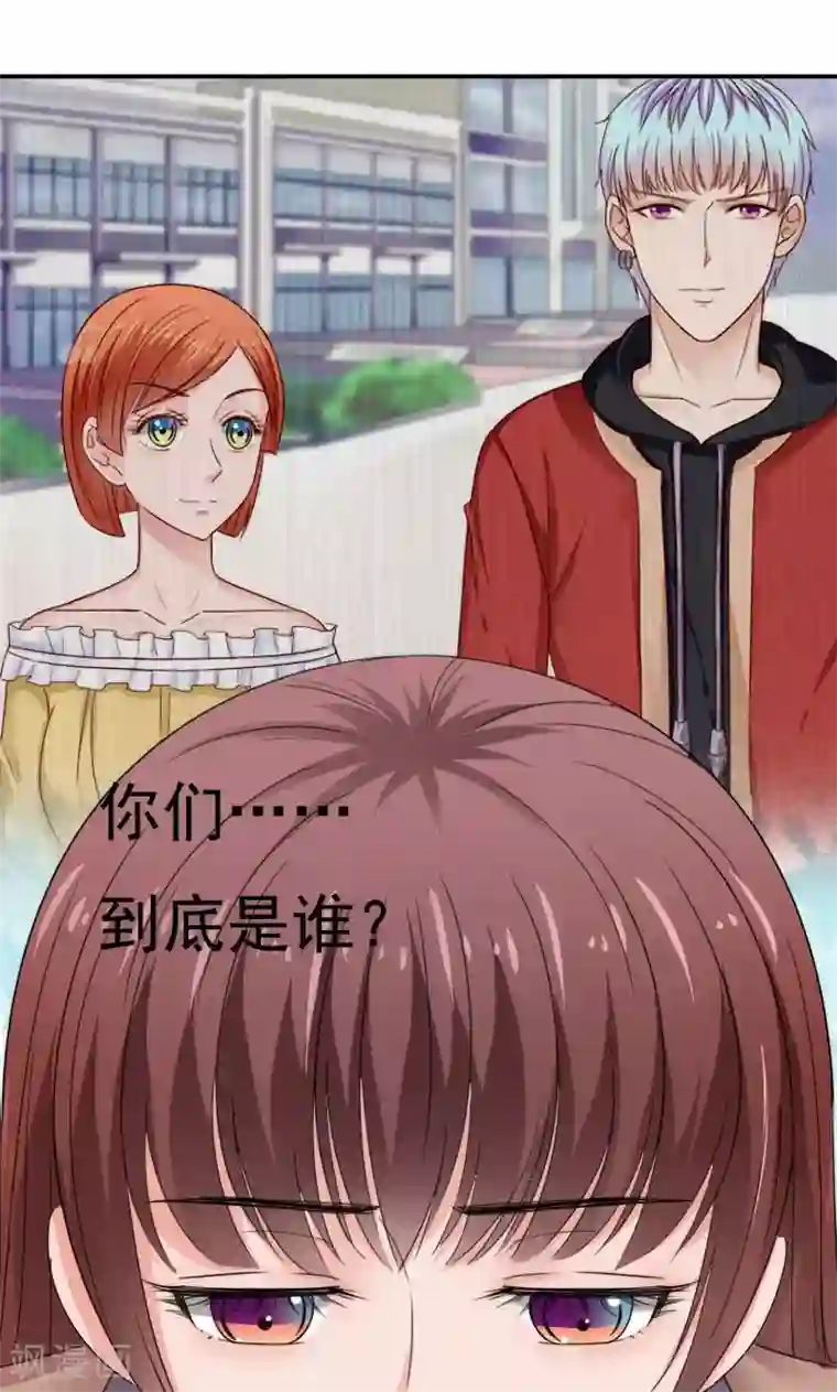 天价温柔受不起第42话