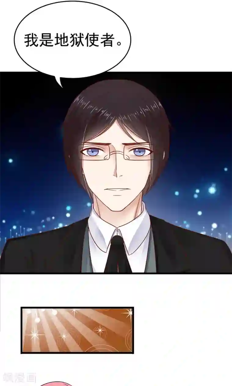 天价温柔受不起第43话