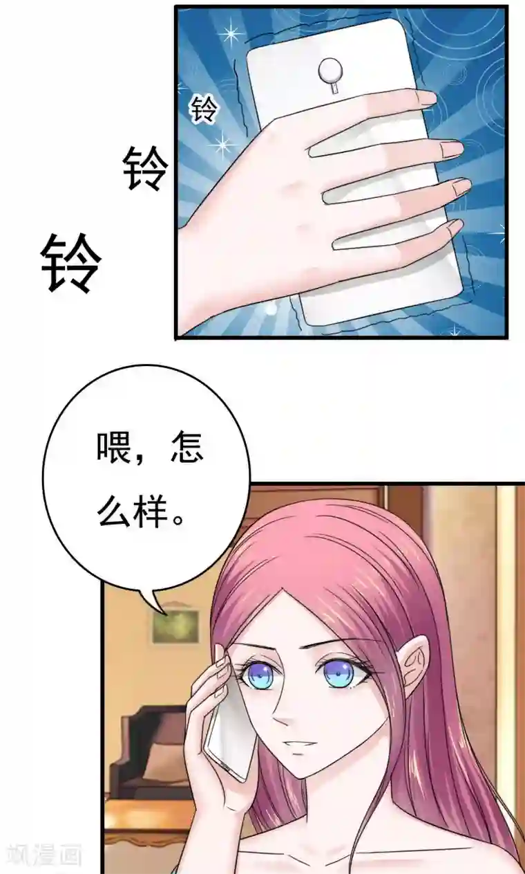 天价温柔受不起第43话