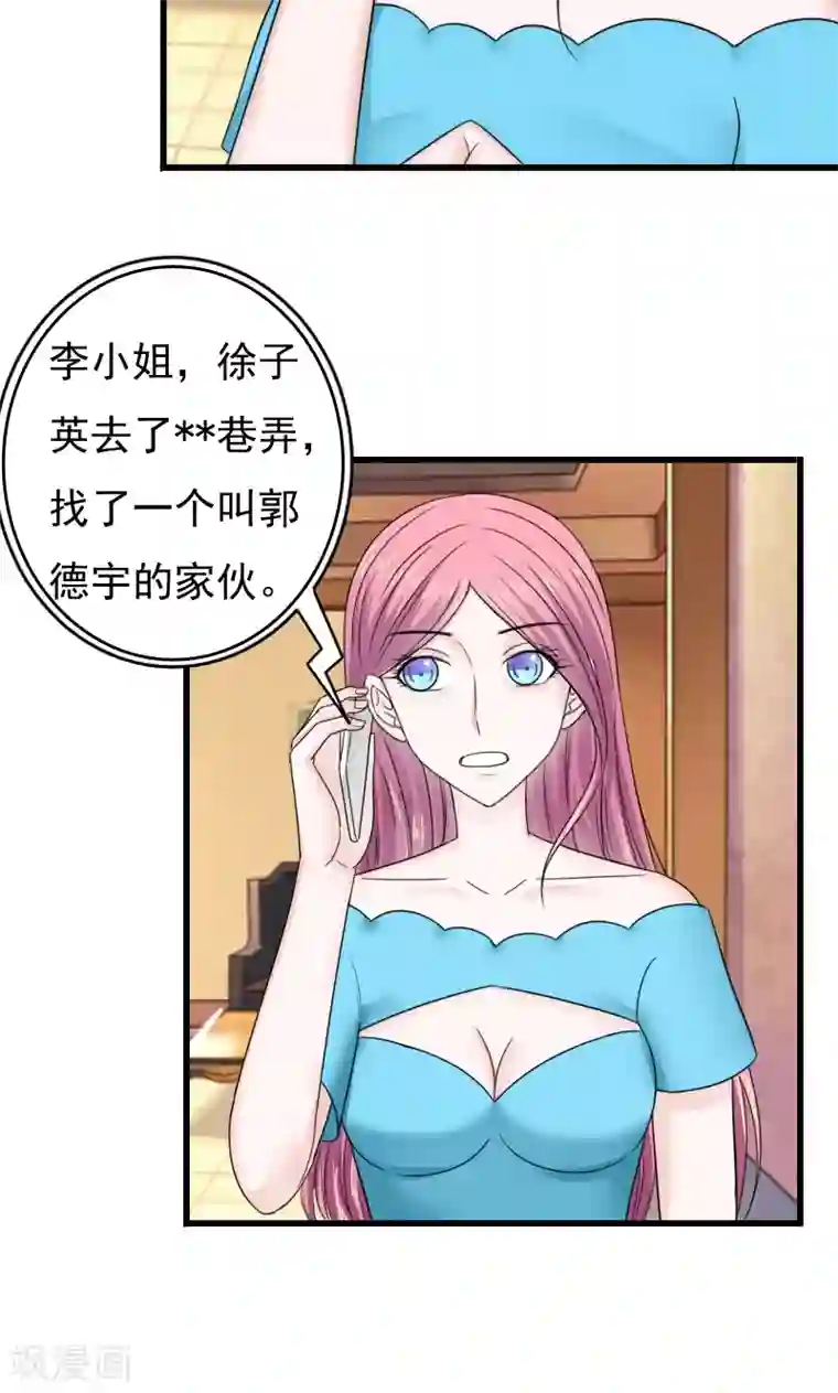 天价温柔受不起第43话