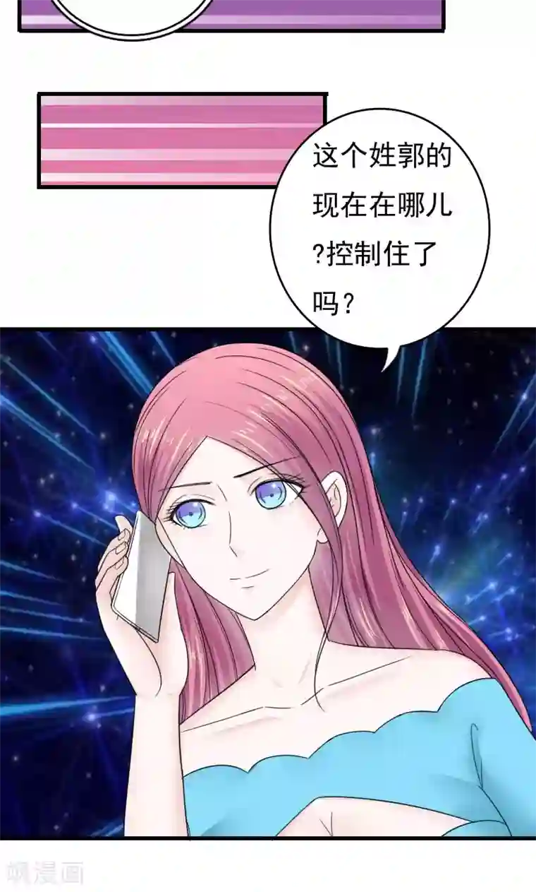 天价温柔受不起第43话