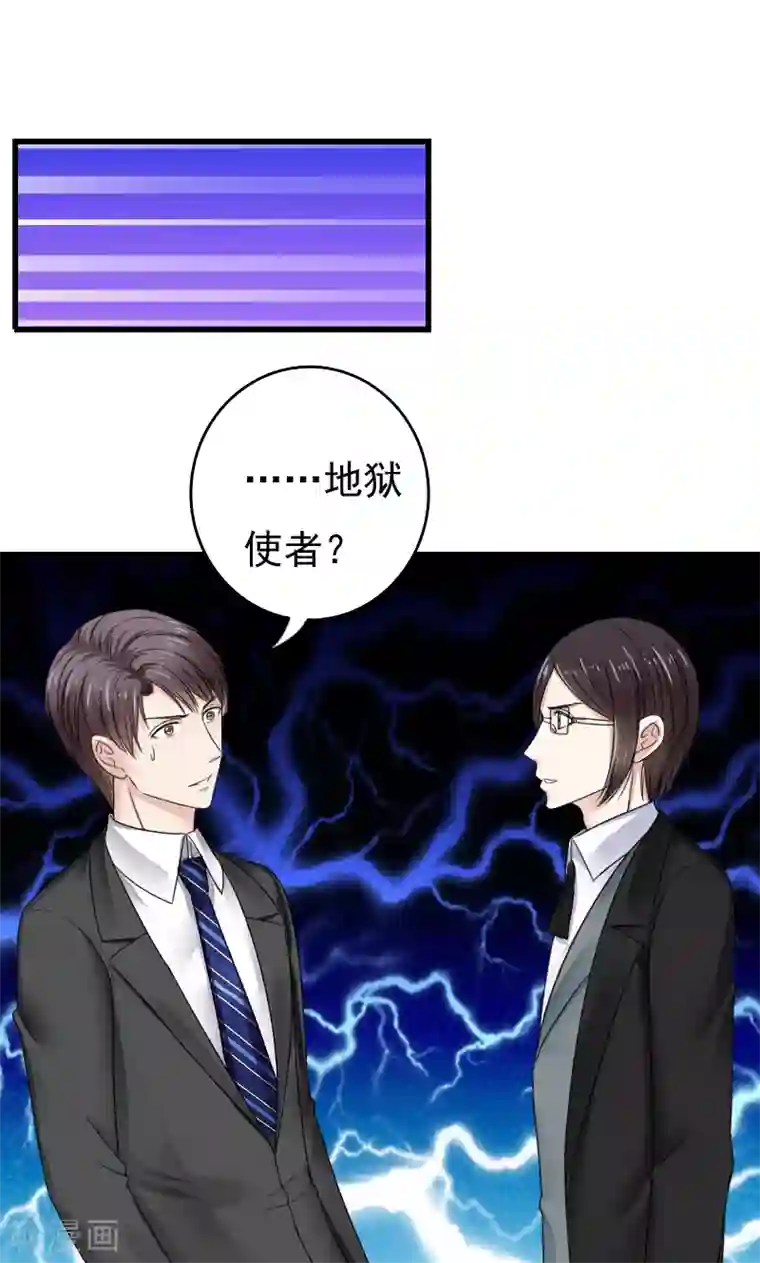 天价温柔受不起第43话