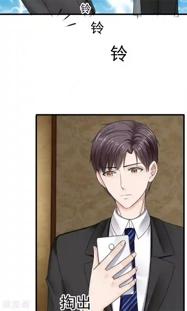 天价温柔受不起第43话