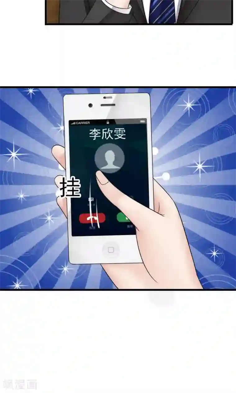 天价温柔受不起第43话