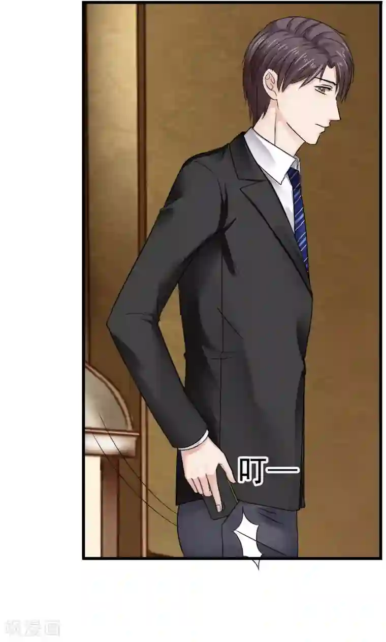 天价温柔受不起第43话