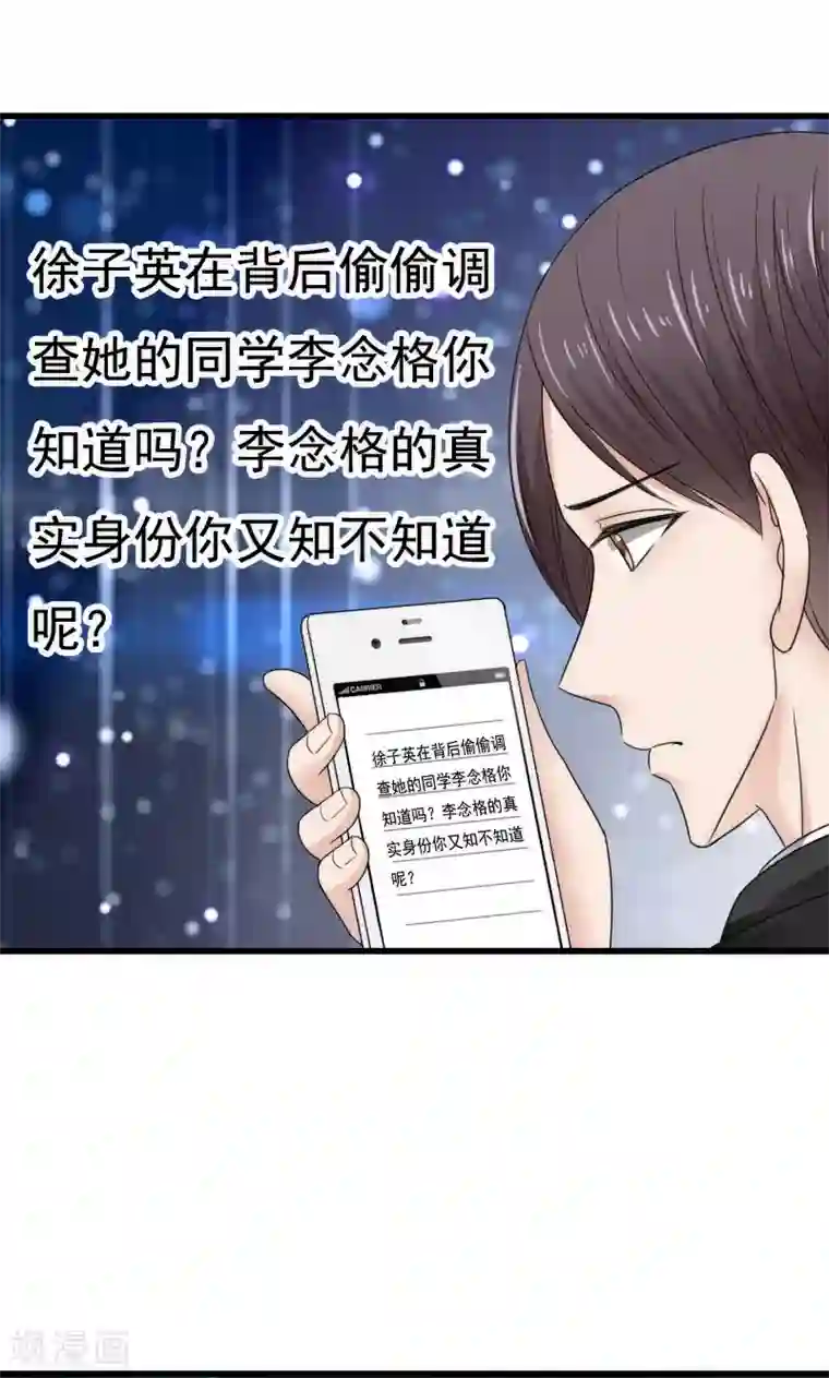 天价温柔受不起第43话