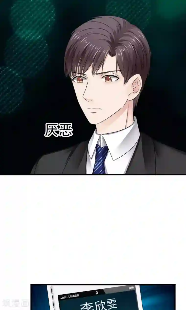 天价温柔受不起第43话