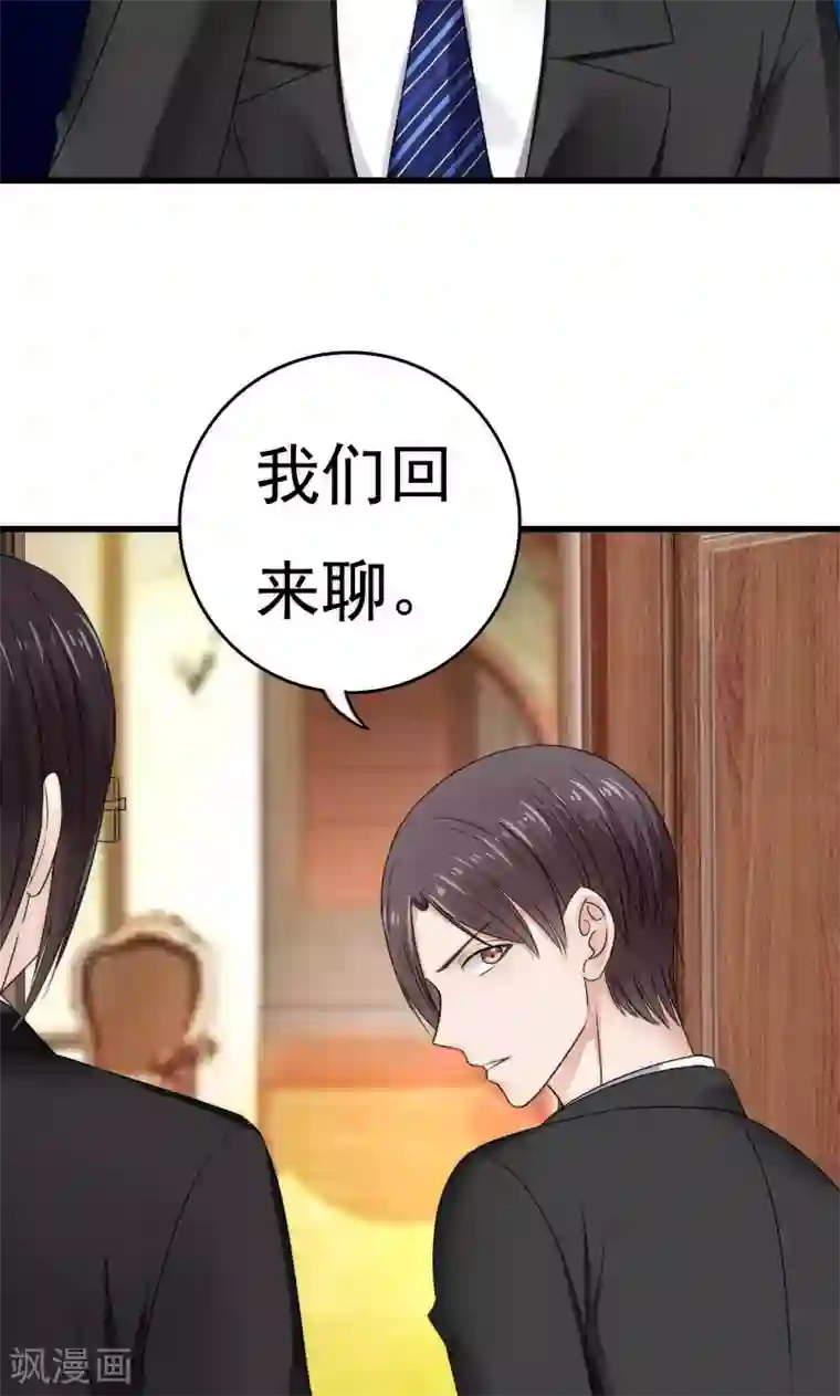 天价温柔受不起第43话