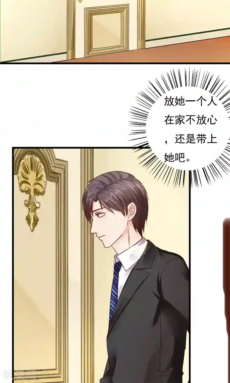 天价温柔受不起第43话