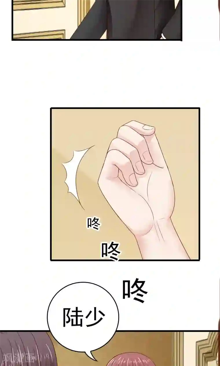 天价温柔受不起第43话