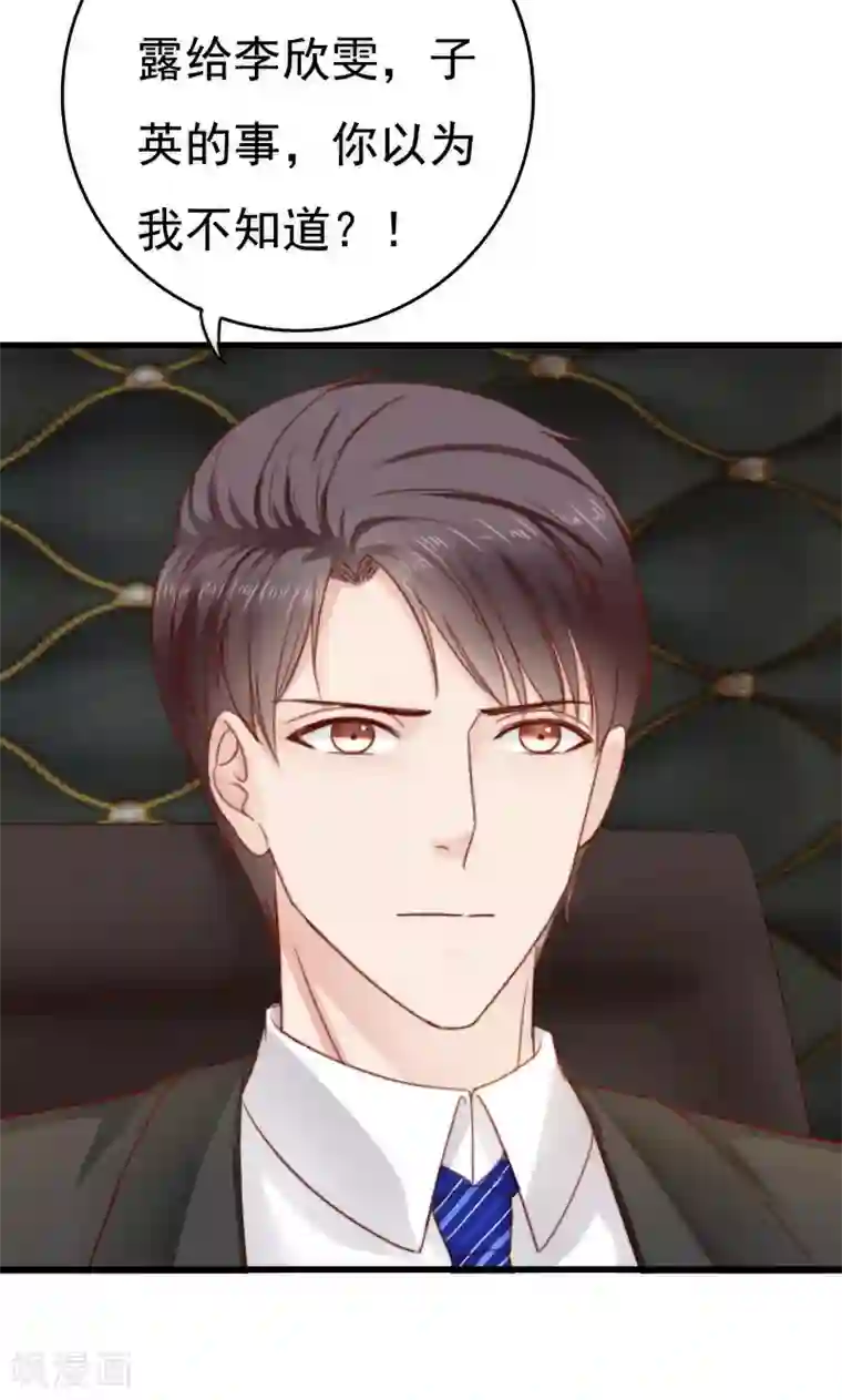 天价温柔受不起第43话