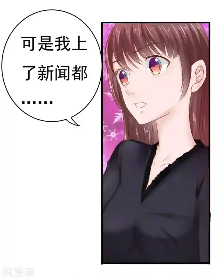 天价温柔受不起第43话