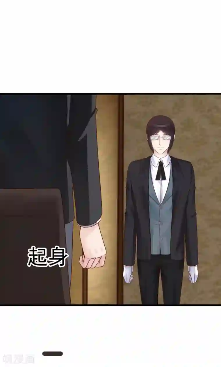 天价温柔受不起第43话