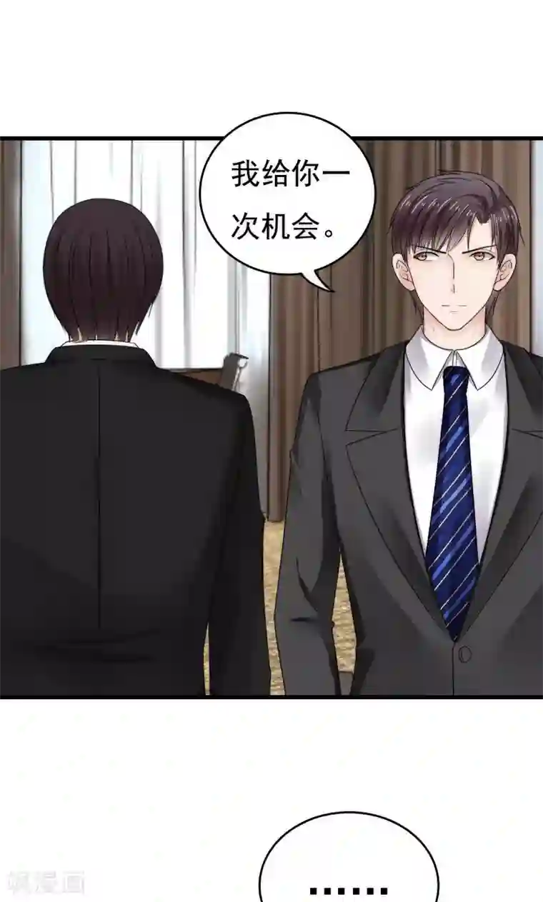 天价温柔受不起第43话