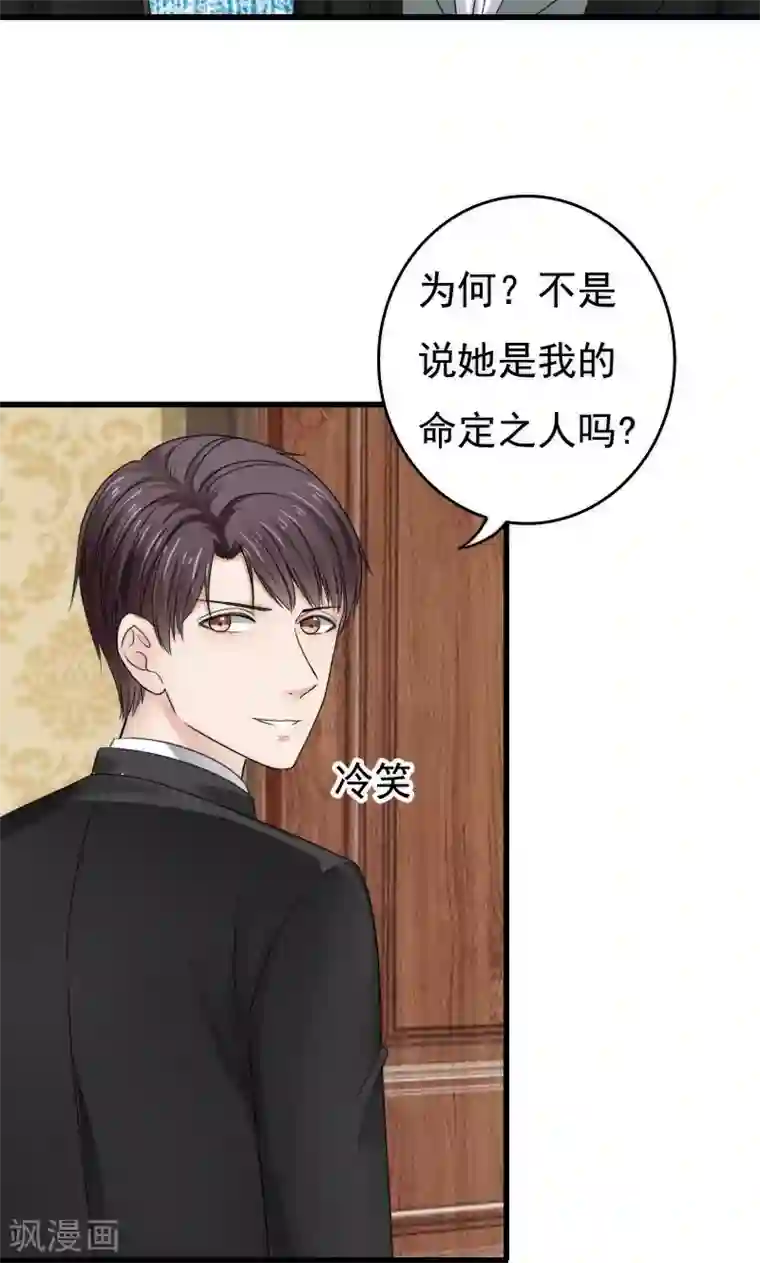 天价温柔受不起第43话