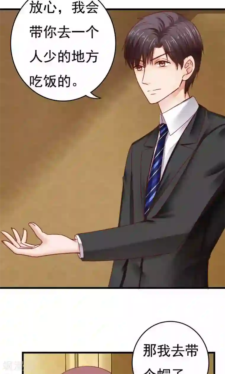 天价温柔受不起第44话