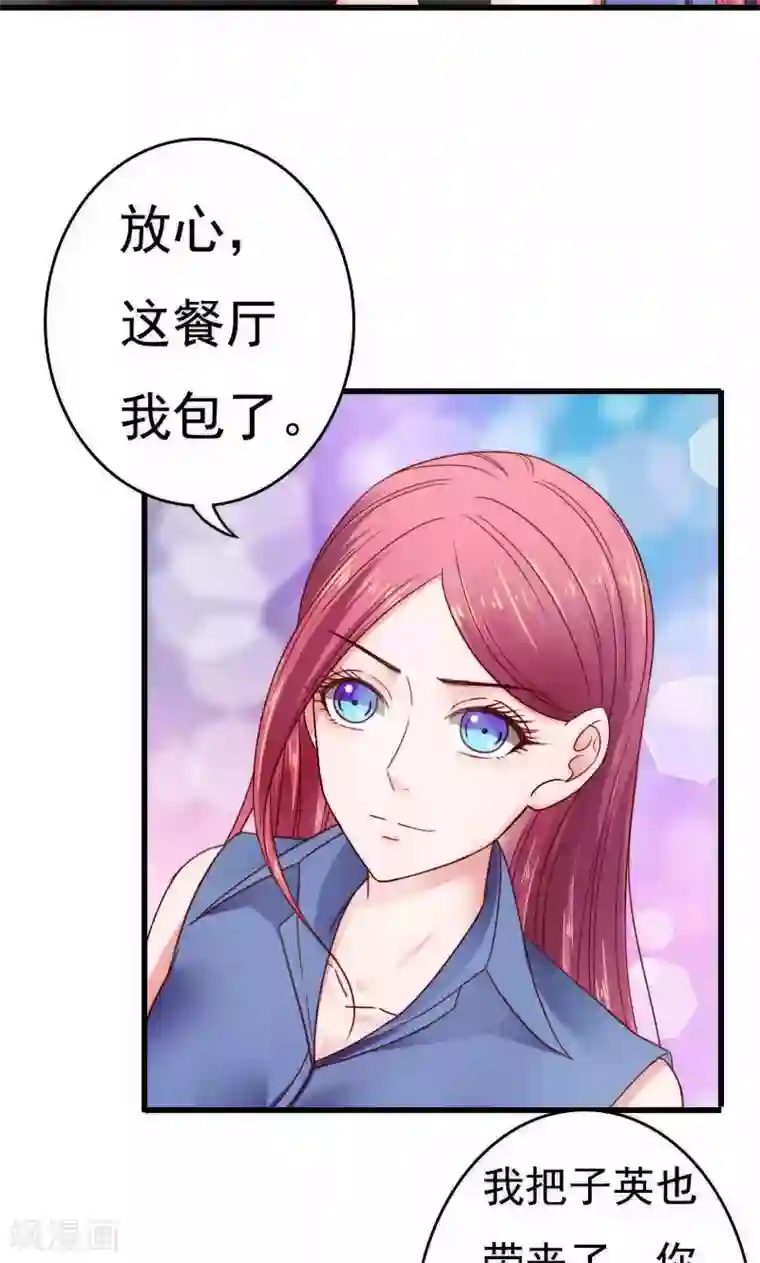 天价温柔受不起第44话